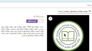 سوالات ارتباط موثر با همسر با جواب