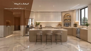 آنتی فینگر برای تمامی سطوح