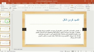 ✔ تحقیق آماده در مورد لیست واکنش‌های آلی در پاورپوینت با قابلیت ویرایش