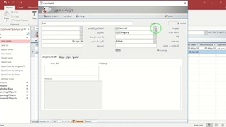 ✔ برنامه الگوی خدمات مشتری (مدیریت کاربری مشتری و کامندان ) در مایکروسافت اکسس Microsoft Access