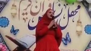 اجرای استاد رزیتا دغلاوی نژاد در مسجد الغدیر