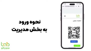 آموزش ساخت منوآنلاین به صورت آنی