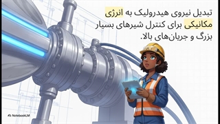معرفی شیر پروانه ای پلیمری،چدنی،فولادی و استیل