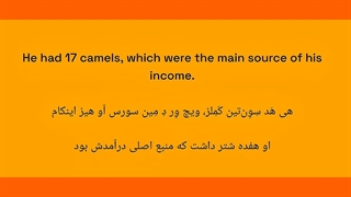 داستان ۱۷ شتر و ۳ پسر (زبان با داستان)