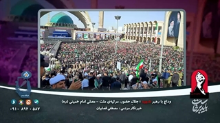 بدرقه مردم