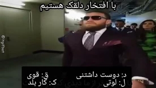 با افتخار دلقک هستم