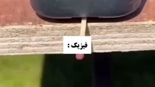 قانون فیزیک