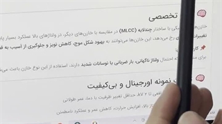 فیلم اموزشی خازن سرامیکی 10 نانوفاراد 2 کیلو ولت بخش اول