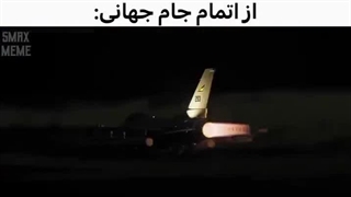 آسمون ایران یک صدم ثانیه بعد از اتمام جام جهانی :