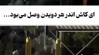 بیا برگرد ......
