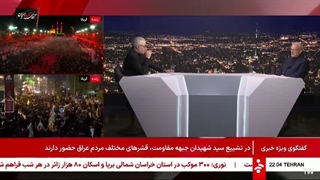 گفتگوی ویژه خبری ١٨ تیر ١۴۰۵