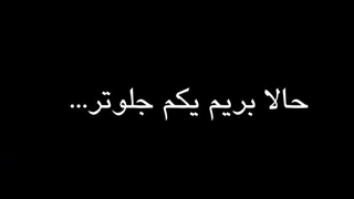 پلیس قلابی منافق