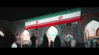 نماهنگ ایران حرم است حرم آل الله - تجمعات مردمی در جنگ رمضان - مصطفی مروانی