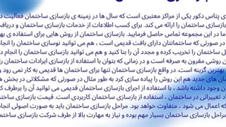 بازسازی ساختمان قدیمی؛ چگونه خانه فرسوده را به فضای مدرن تبدیل کنیم؟