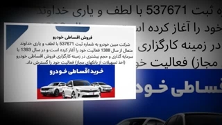 فروش اقساطی خودرو | خرید خودرو صفر با شرایط ویژه، اقساط بلندمدت و تحویل سریع