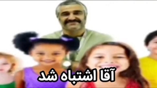 اقا ببخشید اشتباه سد