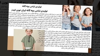 خرید مستقیم از تولیدی لباس بچگانه بدون واسطه