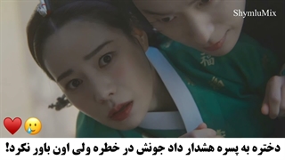 پیشنهادی:) سکانسی از سریال دشمن سلطنتی من با بازی هو نام جون و ایم جی یون