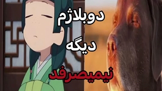 کلیپ طنز کوتاه / خلاصه روابط مدیران گروه دوبلاژ کایزن