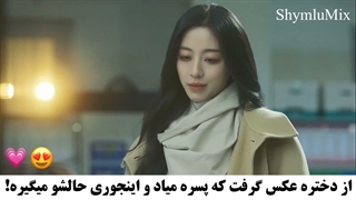 پیشنهادی:) سکانسی از سریال عشق هماهنگ با بازی ال و کانگ مینا