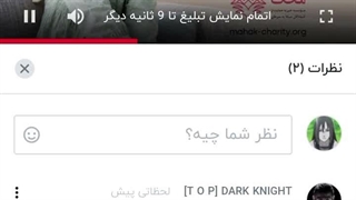 اقا بسمه دیگه چقدر از من هر ترند میشه یک ذره آروم بگیرید می‌تونم حرفای جالب می‌زنم اما بسه دیگه ندزدین