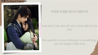 موزیک سریال چینی رایحه ابدی寸断 (Shattered) - 张远 (Zhang Yuan)《千香 The Eternal Fragrance》Chi/Eng/Pinyin lyrics