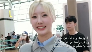 قربونت برم دل من خونه