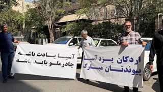 تجمع هواداران چادرملو در مقابل فدراسیون فوتبال علیه ممبینی