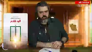 آقای تحلیلگر: نوبت به نوازش آل سقوط صهیونیست رسید