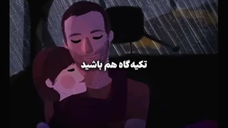 یادمون باشه