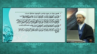 اثبات وجود خدا ( مطالبی تخصصی درباره ممکن الوجود ، واجب الوجود)
