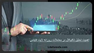 نکات حرفه‌ای معاملات روزانه در فارکس با لایت فایننس