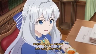 انیمه پرنسس خشمگین تصمیم گرفت انتقام بگیرد قسمت1 زیرنویس فارسی