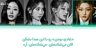 اهنگ Break It از Kiss Of Life