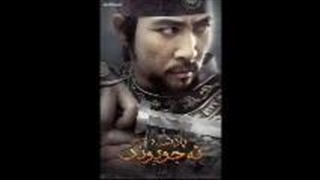 آهنگ می ره از سر نابودی گوگوریو