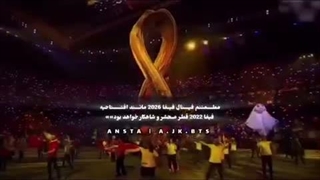 مطمئنم فینال فیفا 2026 مانند افتتاحیه …