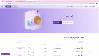 بررسی کامل ماشین حساب نوبیتکس همراه آموزش کارمزد و سود معاملات