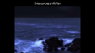 |کاش هیچ وقت بهم ثابت نمیشد ولی ادم به ادم میرسه|