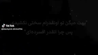 خواستم بگم کپ