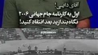 آقای علی‌دایی، بازی افتضاح‌تان مقابل آنگولا را فراموش کرده‌اید؟
