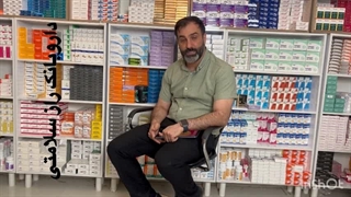 نحوه کنترل اصالت دارو ومکمل های ورزشی