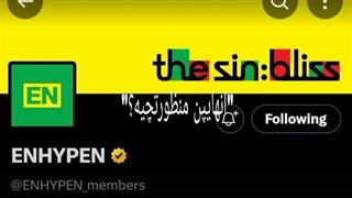 انهایپن گروه برزیلی
