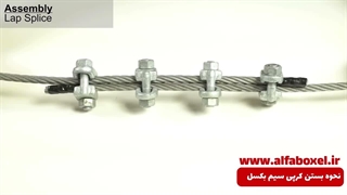 نحوه بستن کرپی سیم بکسل