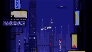 هعی...