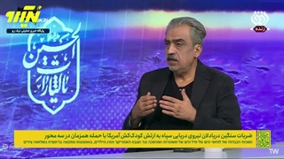 آینده_جنگ_۲۹_تیر_۱۴۰۵