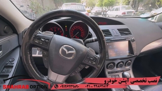 علت جم نشدن آینه مزدا3نیو تعمیر آینه مزدا3 نیو