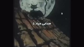 بیاین یه کاری کنم یاد بچگیتون بیوفتین....