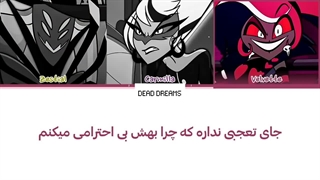 لیریک فارسی آهنگ Respectless از هزبین هتل (Hazbin Hotel) +متن کد گزاری شده رنگی «Color Coded Lyrics»