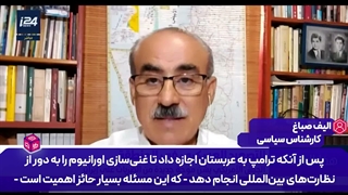 ایستادگی و مقاومت ایران درس عبرت برای اعراب