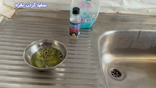 سفید کردن گردنبند و گوشواره نقره